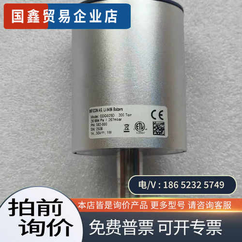 询价：INFICON真空计CDG025D200Torr测量范围
