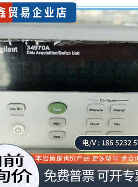 询价：安捷伦34970A  34972A  DAQ970A数据采集