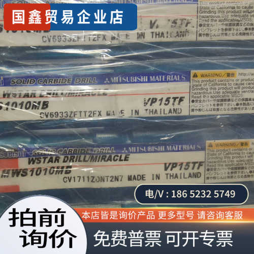 询价：日本合金钻头MWS1010MB VP15TF进口