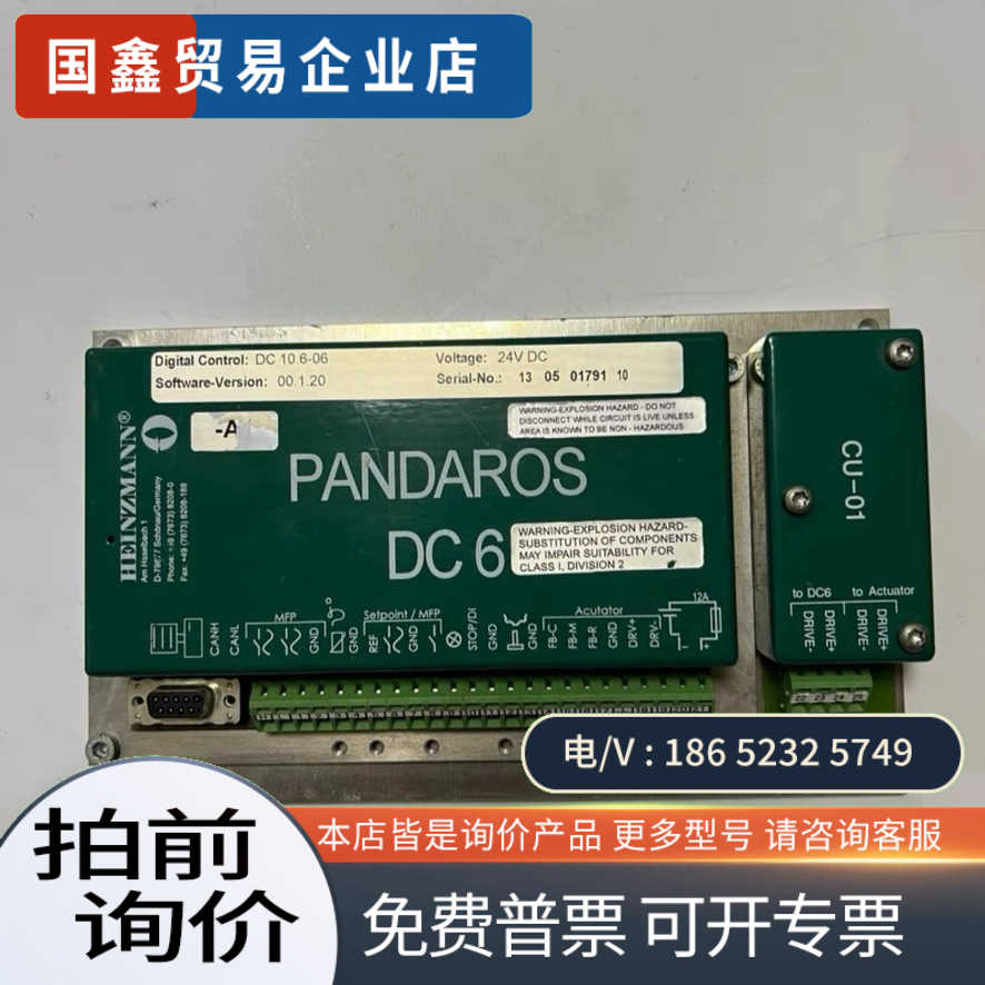 询价：HEINZMANN海因茨曼DC6数字调速器+PAROS