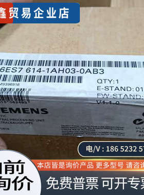询价：未开封CPU614模块6ES7614-1AH0