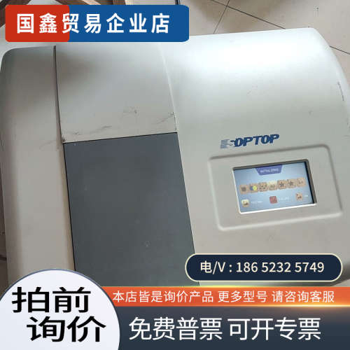 询价：舜宇756Pc紫外可见光分光光度计