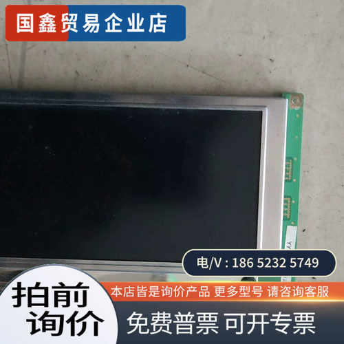 询价：HITACHI工业液晶屏LMG7420PLFC-X