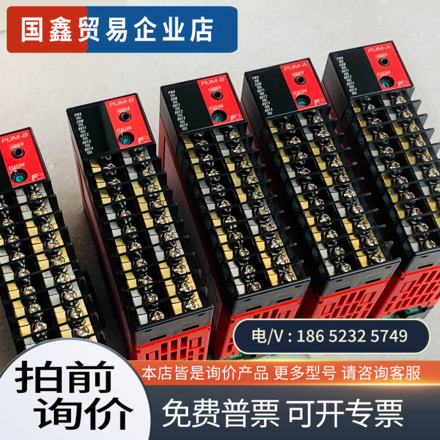 询价：日本多回路模块型温度控制器 PUMATCC1