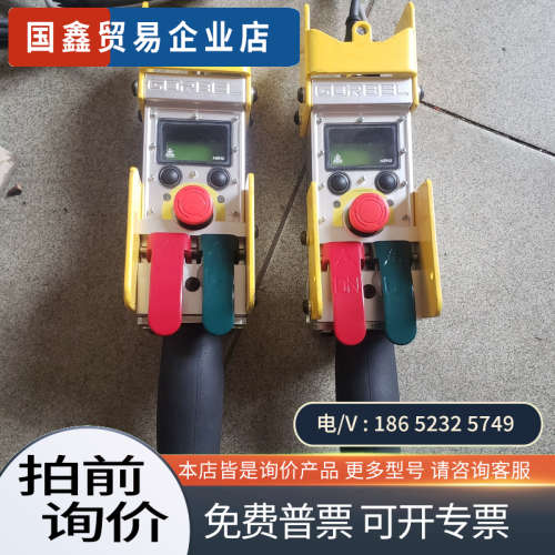 询价：进口高博GORBEL环链葫芦手柄带线不带