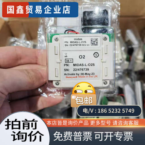 询价:MIDAS-L-O2S气体侦测器探头Honeywel