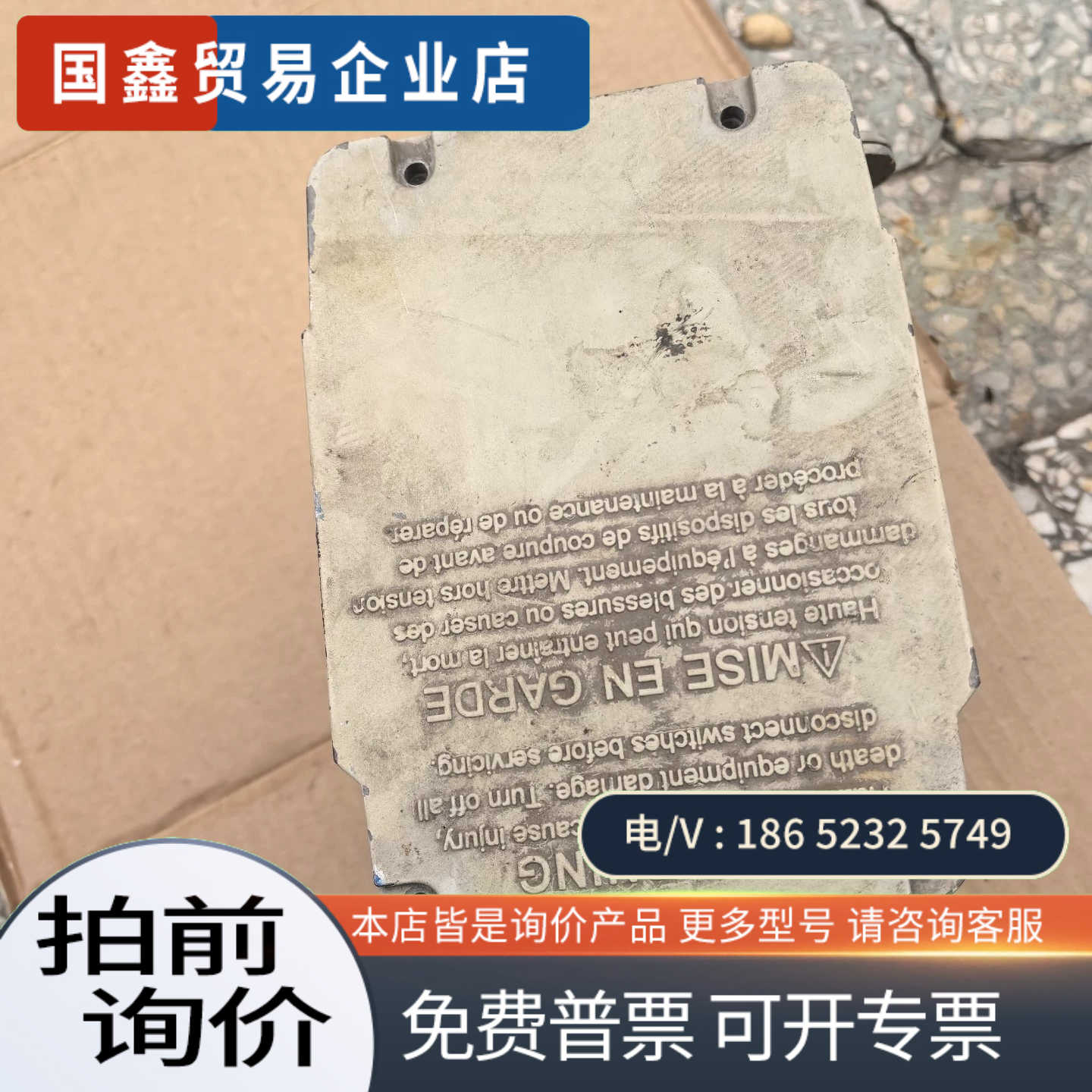询价：M9484D1010照片 废品处理拍下