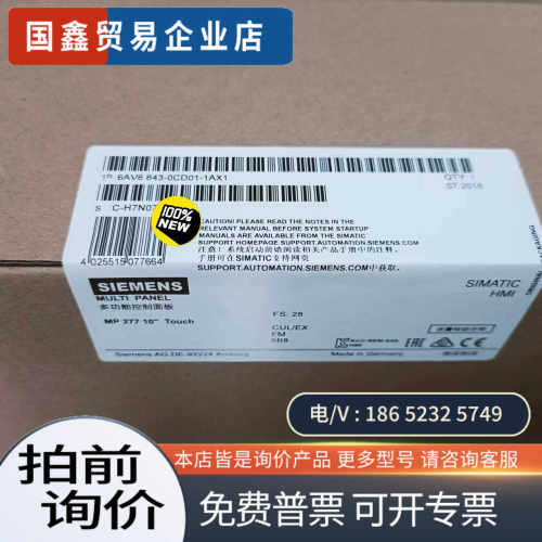 询价：6AV6643-0CD01-1AX1/1AX0S