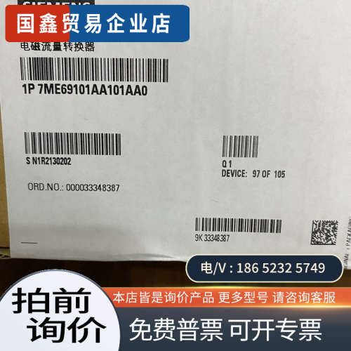 询价：电磁流量转换器MAG5000型号7ME6910 -1