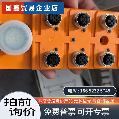 询价：ASBS 8/LED 5-4德国Lumberg隆堡总线连接