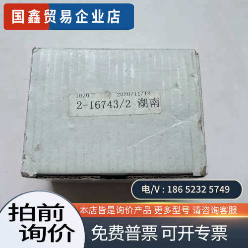 询价：DTSD342 威胜 三相导轨式多智能电能表 原包装