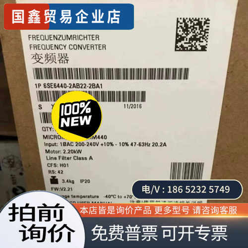 询价：6SE6440-2AB22-2BA1440 安装有