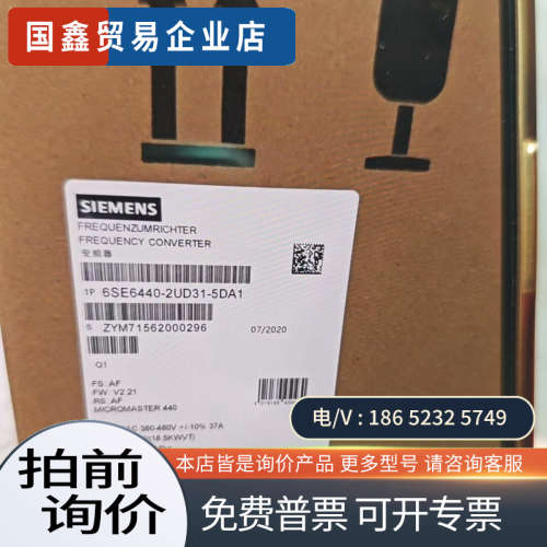 请询价:6SE6440-2UD31-5DA1/5DB1MM