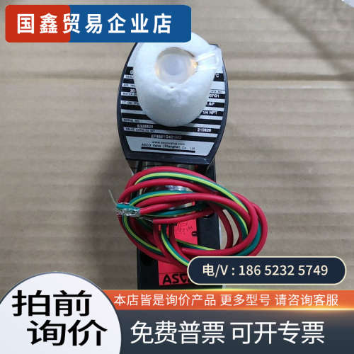 询价：#ACOS防爆电磁阀FG-EXT-FG EF8551G401