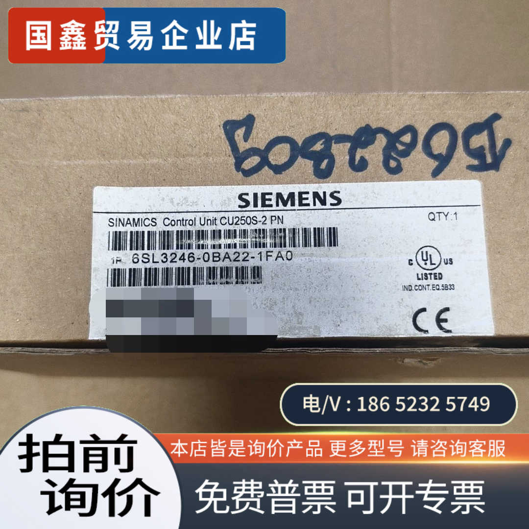 询价：未拆封SINAMICS控制单元CU250S-2 P