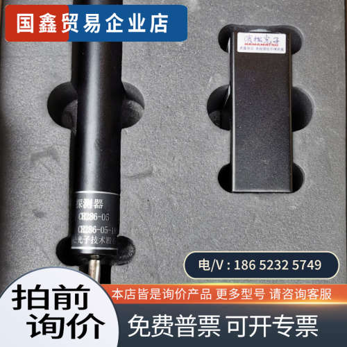 询价：滨松光电倍增管CH286-05颗粒物探测器 光子计数器 光