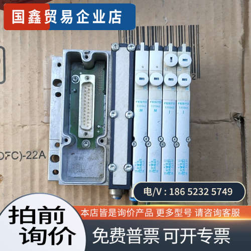 询价：费斯托FESTOP   VMPA1-MPM-EMM-8