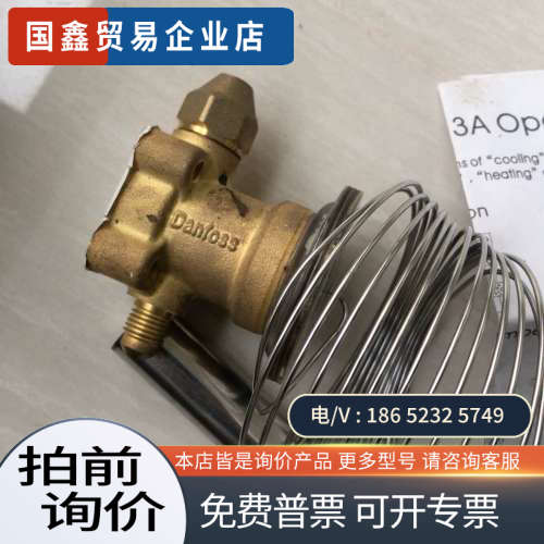 询价：丹佛斯热力膨胀阀TES5/067B3342感温包