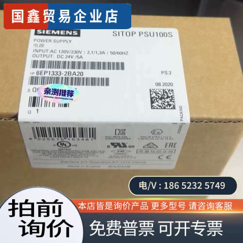 询价：6EP1333-2BA20SITOP PSU100S