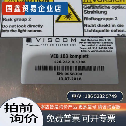 询价：VISCOM  3d axi 检测VEB103 Komple