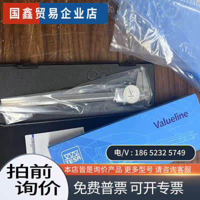 询价：瑞士TESA Valueline 系列带表卡尺白色表盘200