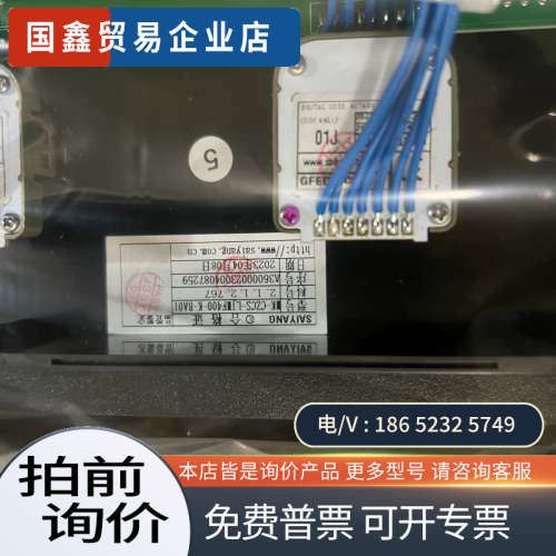 询价：赛扬标准操作面板MK-CZCS-LJMF400-K-BA01