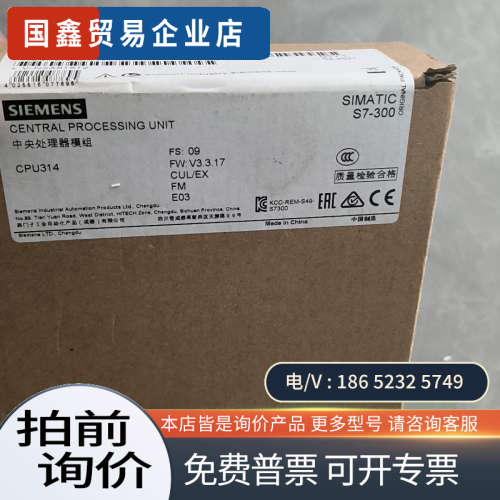 询价:6ES7314-1AG14-0AB0  1台2021