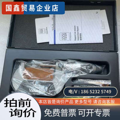 询价：TESA Valueline外径千分尺 25-50 001