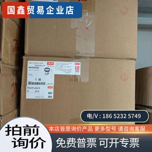 询价:丹佛斯热力膨胀阀TES55-11(067G3302+067G