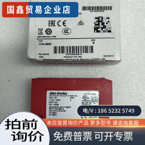 询价：AB罗克韦尔1734-IB8S