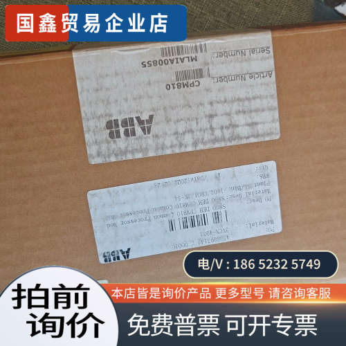 询价：CPM810谈好的