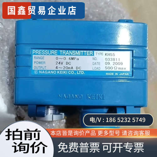 询价：KH55  0-06MPA原厂件议价