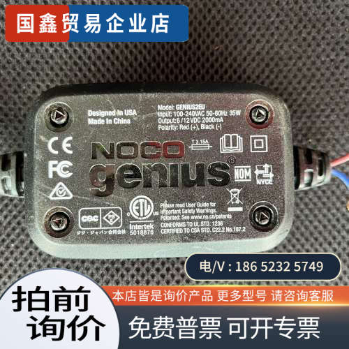询价：哈雷NOCO GENIUS2充电器全自动复电池温度补偿全系