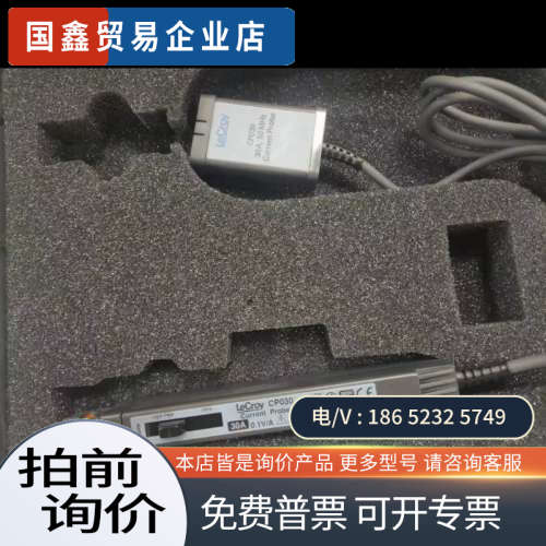 询价：LECROY CP030 WL600 WL300示波器探头