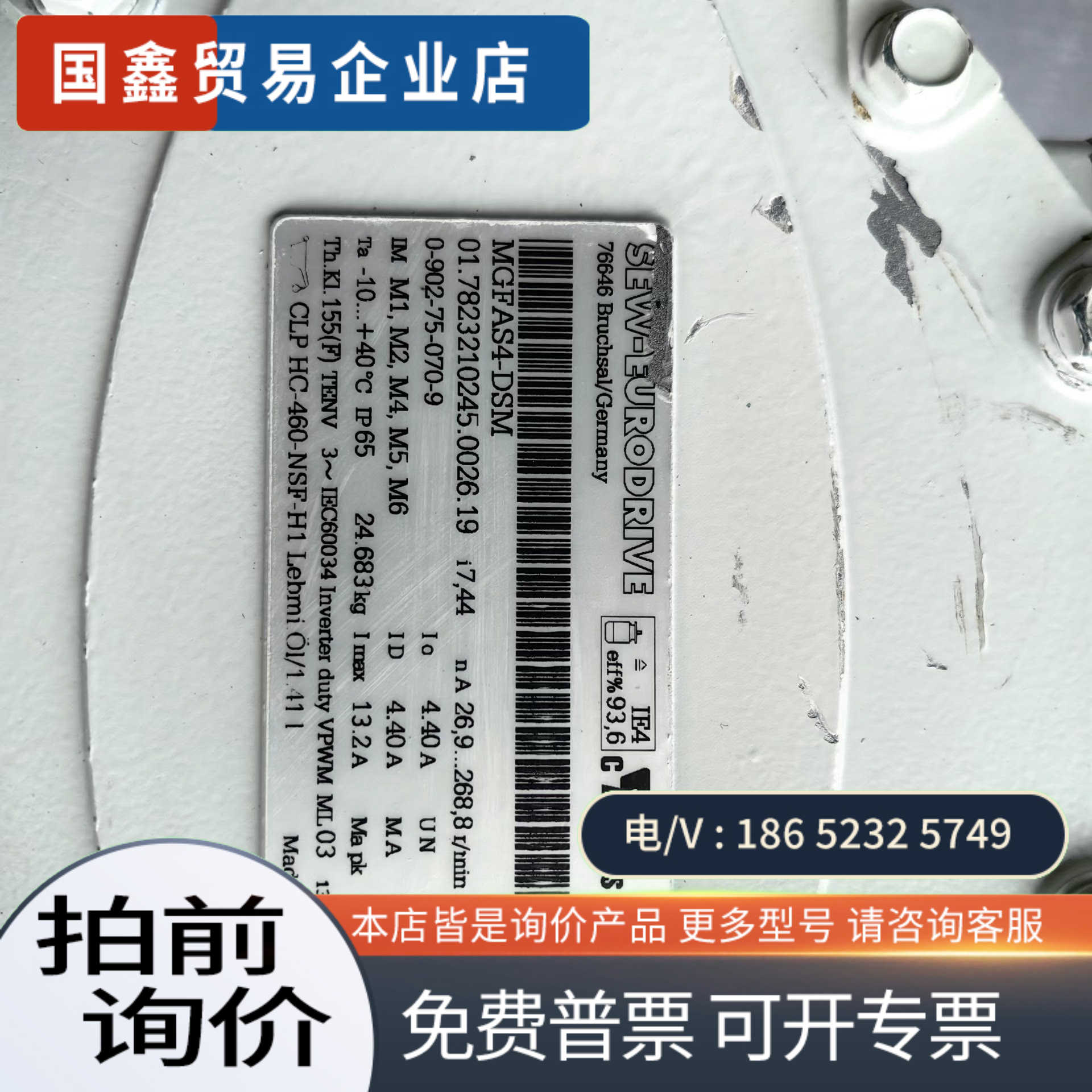 询价：赛威 SEW-EURDRIVE) MGFAS4-DSM01
