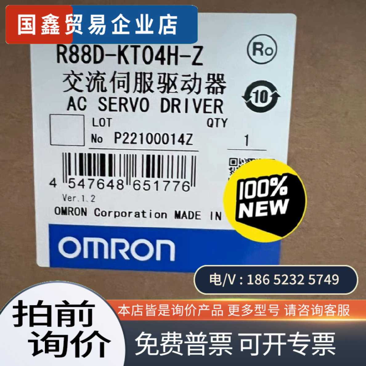 询价：R88D-KT04H-Z R88D-KP04H KT01H