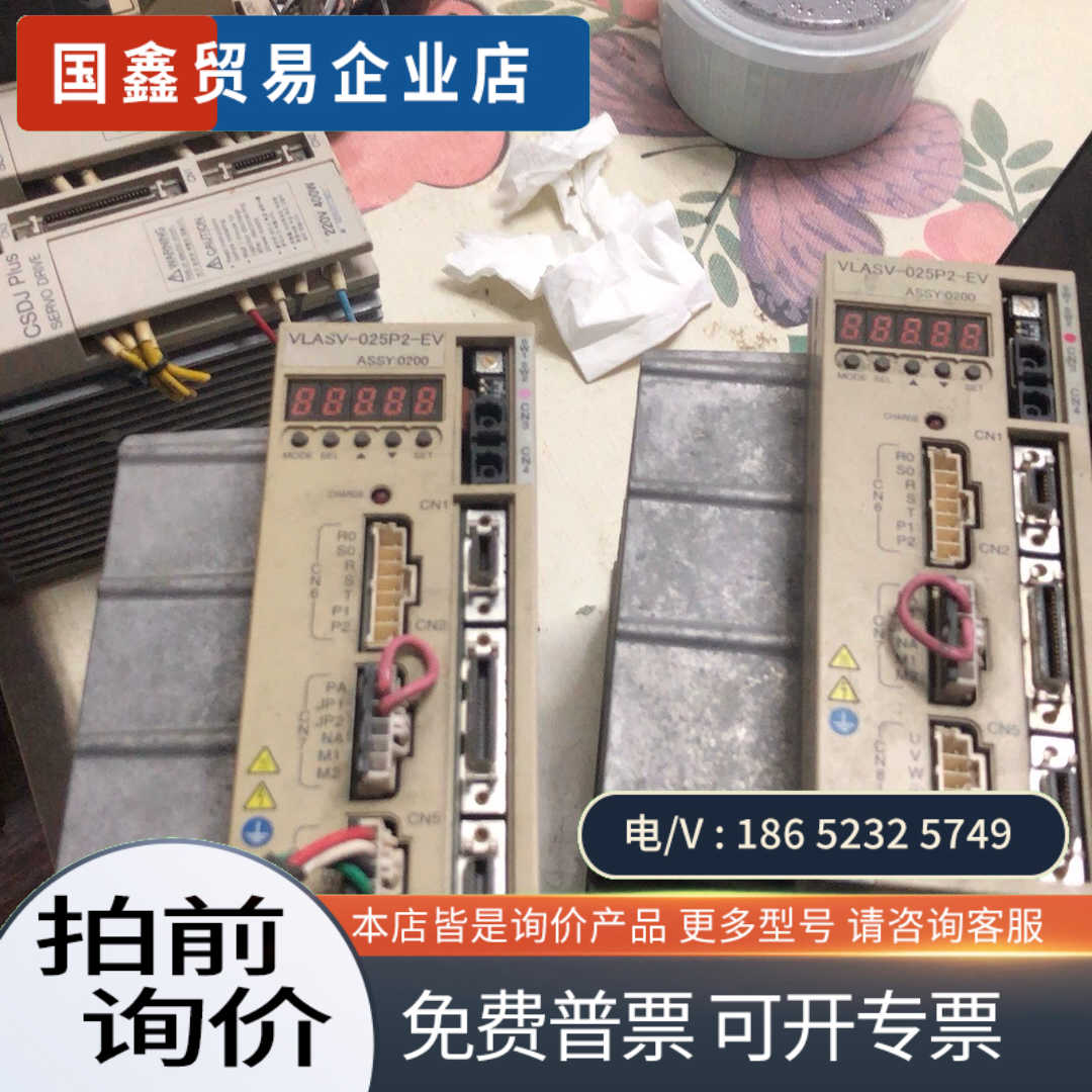 询价：东荣伺服驱动器 VLASV-025P2-EV