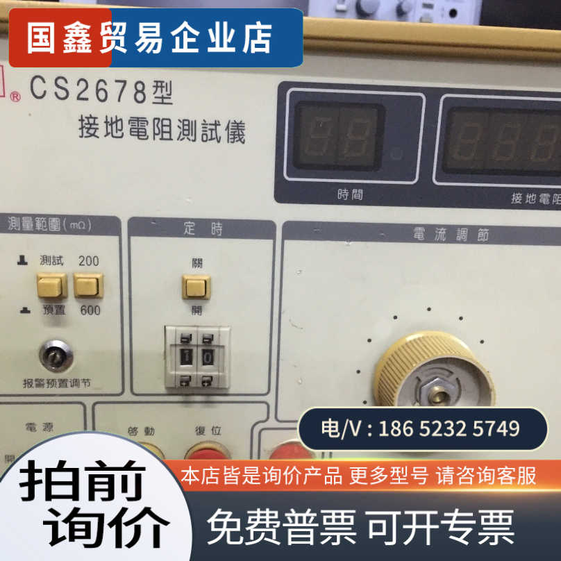 询价：接地漏电测试仪CS2678B正常图片为