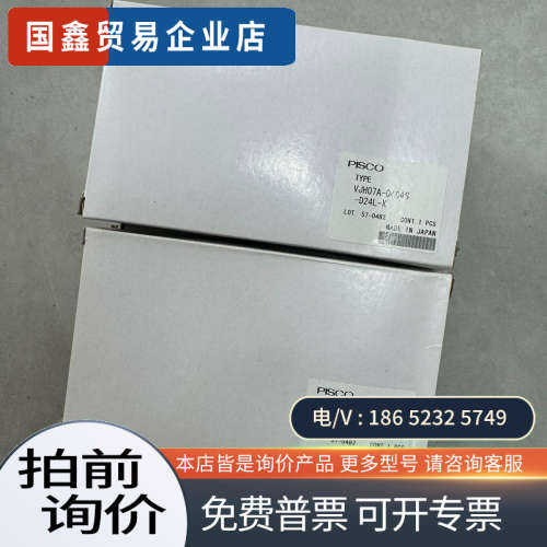 询价:PISCO真空发生器VJH07A-0404S-D