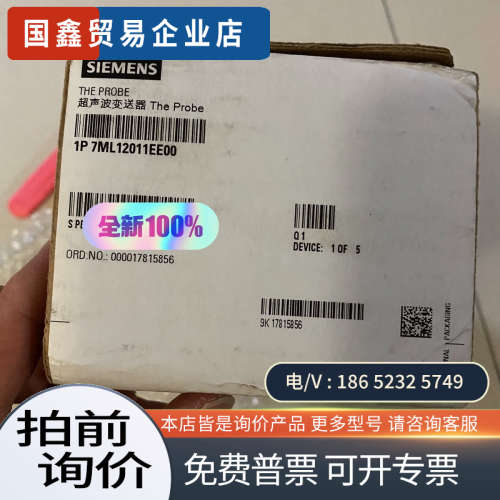 询价:7ML1201-1EE00超声波液位计保