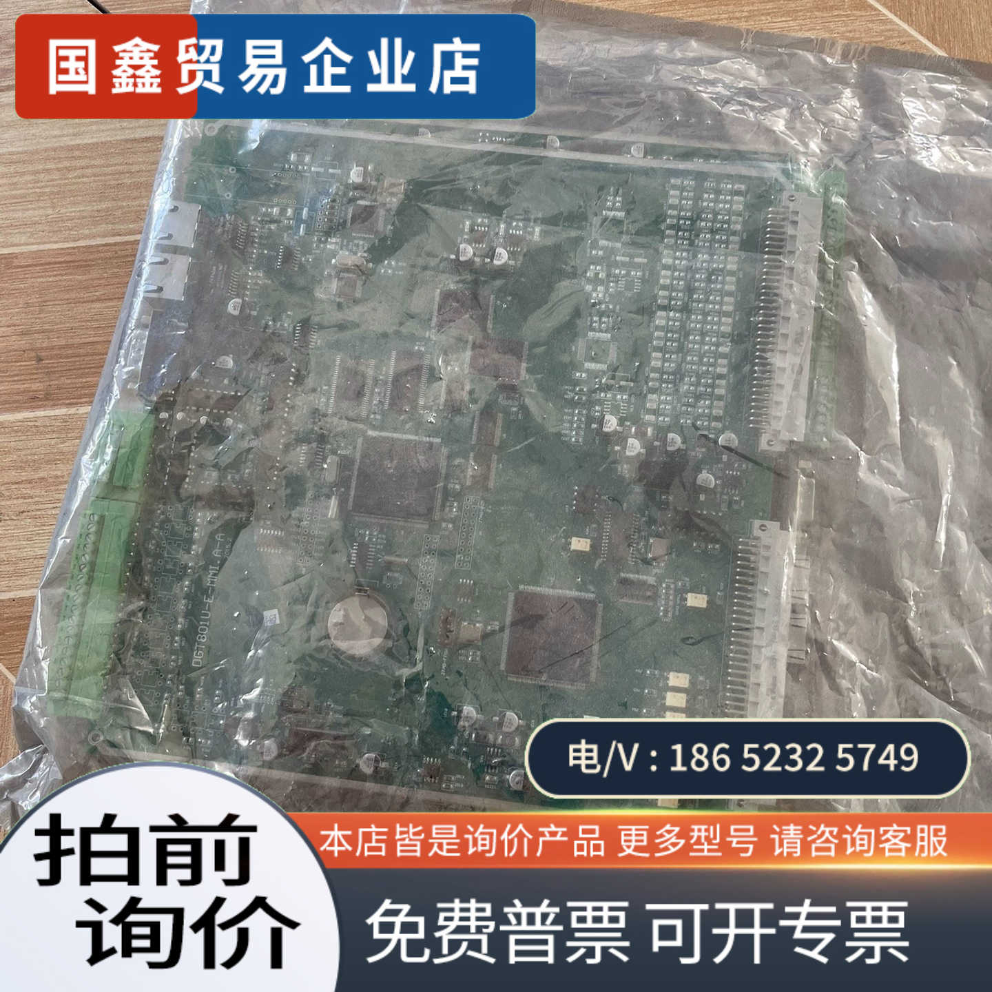 询价：控制板CPU0004 CPU01 CPU0006