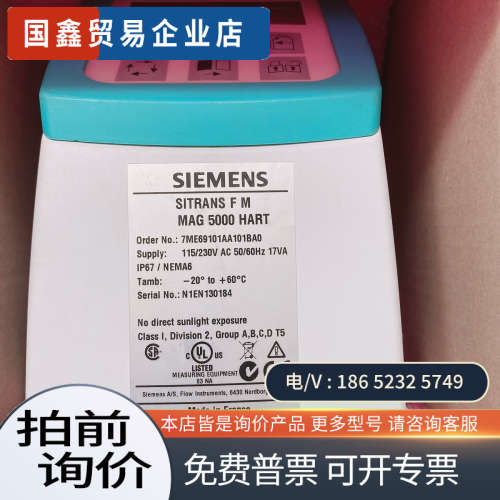 询价：mag5000  hart版本  电磁流量转换器7M