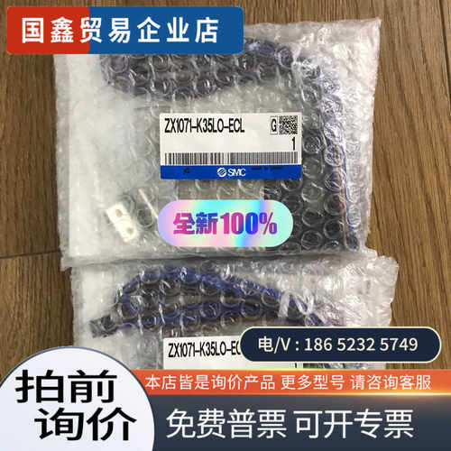 询价：ZX1071-K35LO-ECL   SMC真空发生器