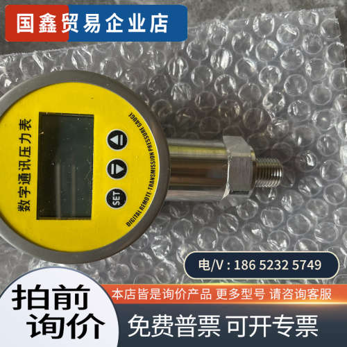 询价：智能数显压力表 mEokon md-ss60R 总共3个有