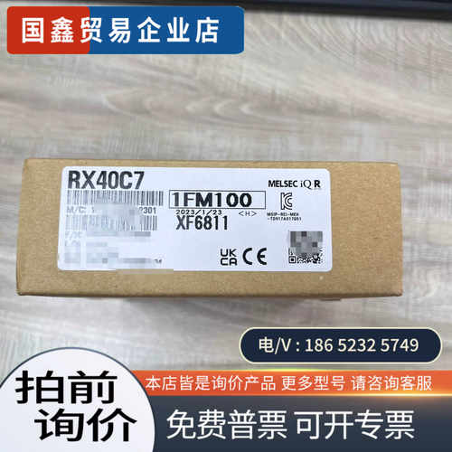 询价：PLC模块RX40C未拆封内外序列号一致实