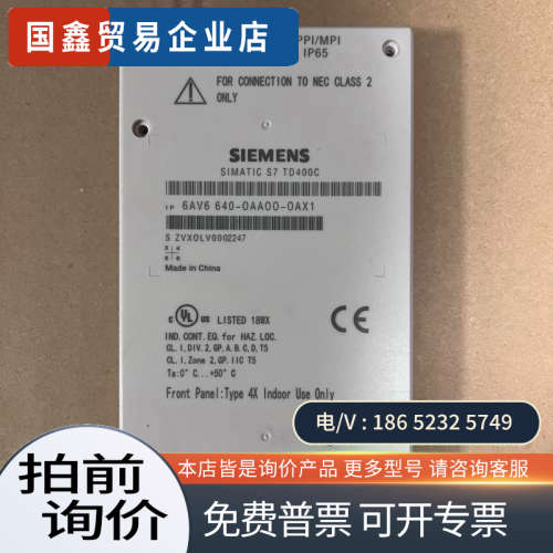询价：6AV6 640-0AA00-0AX1 TD400
