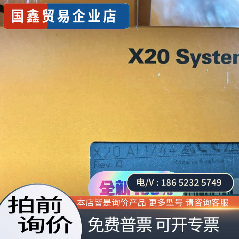 询价：贝加莱X20AI1744-3