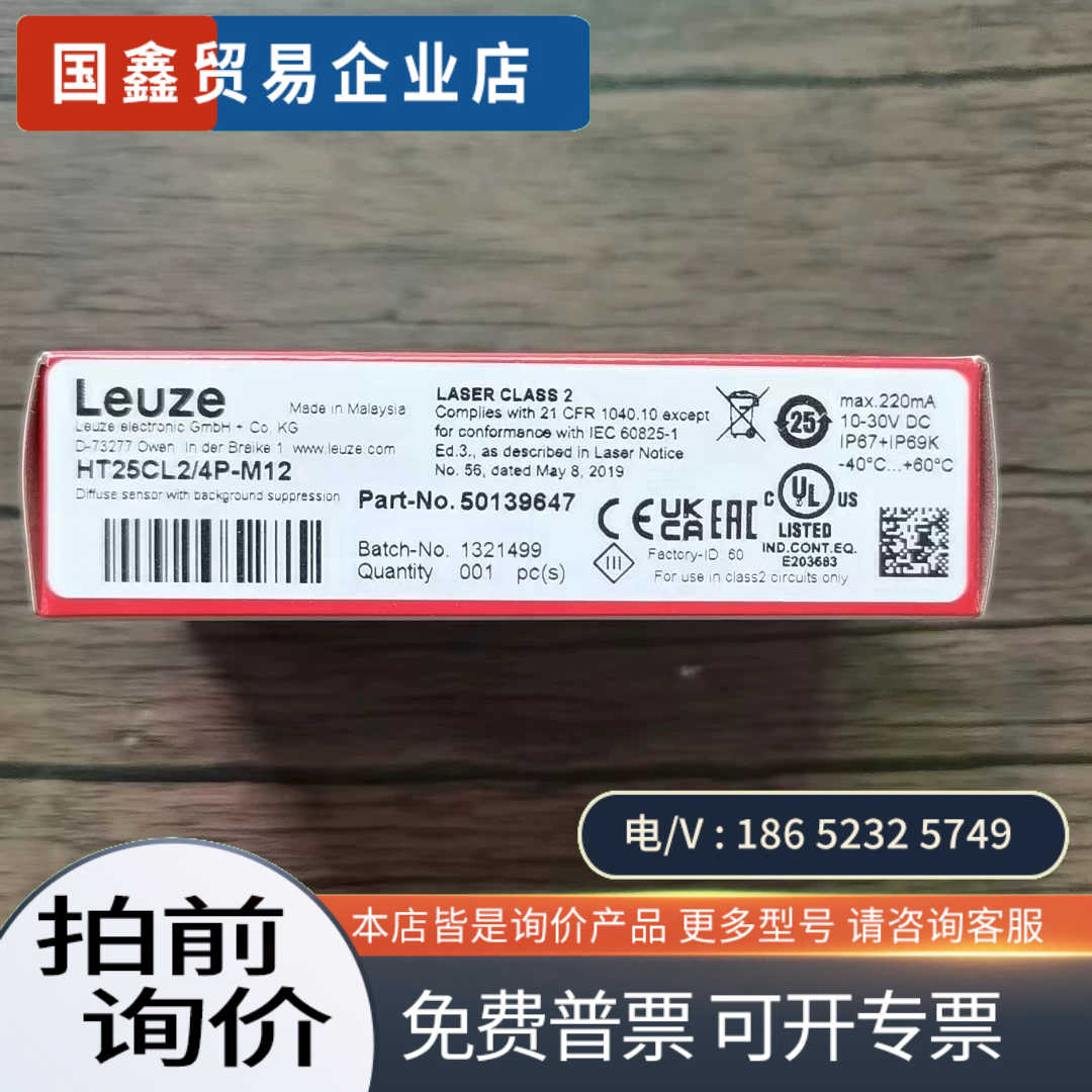 询价： 劳易测 50139647 HT25CL2/4P