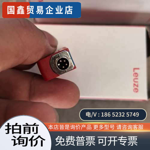 询价：劳易测 HT3CL1/2N-M8 传感器 50136237