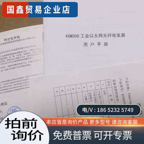 询价：KOM300F-1M2T-SC05-H1